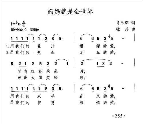 妈妈就是全世界