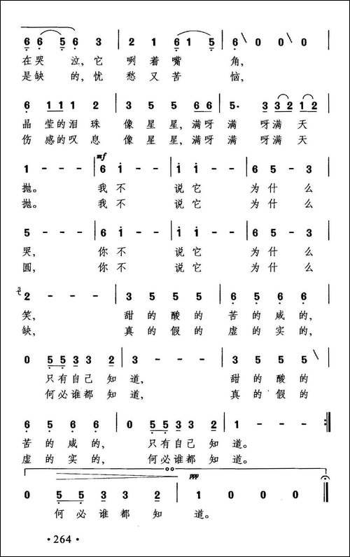 你说，我说-丁小春词-晓其曲