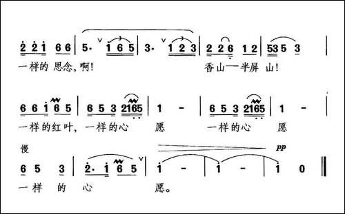 红叶-望安词-晓其曲