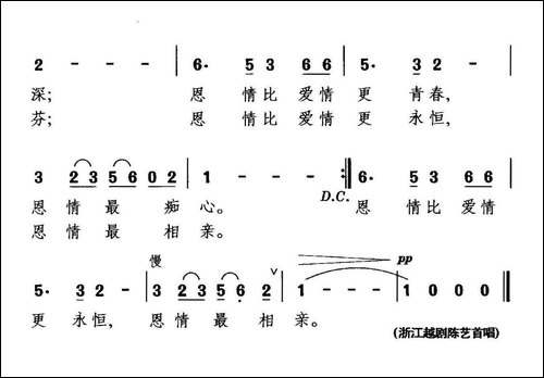 只因为念着你的恩