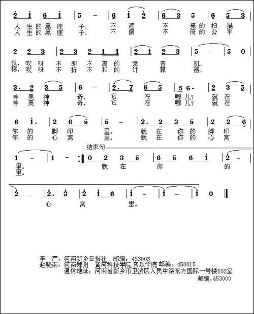 黑匣子