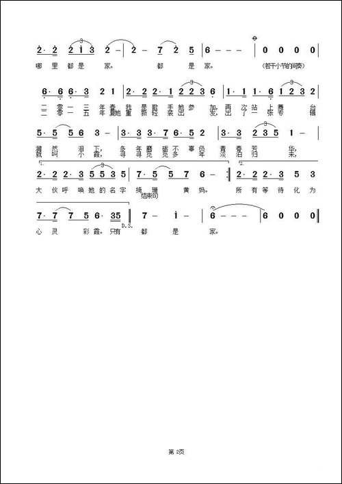 绮珊与小霞