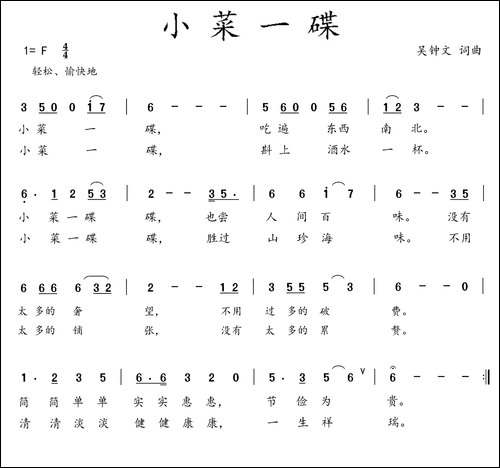 小菜一碟