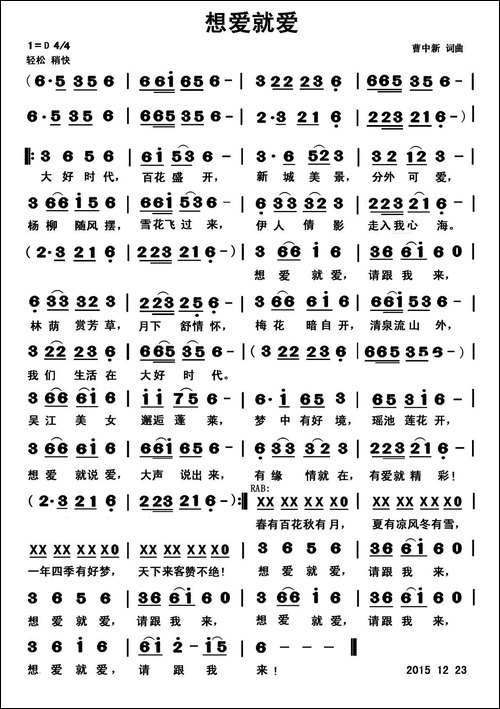 想爱就爱