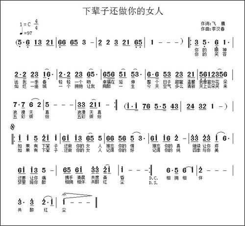 下辈子还做你的新娘