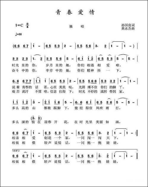 青春爱情