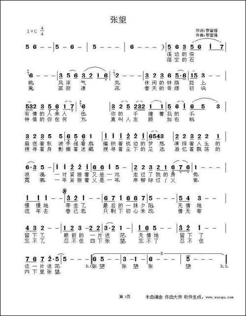 张望