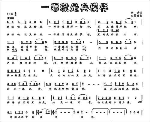 一看就是兵模样