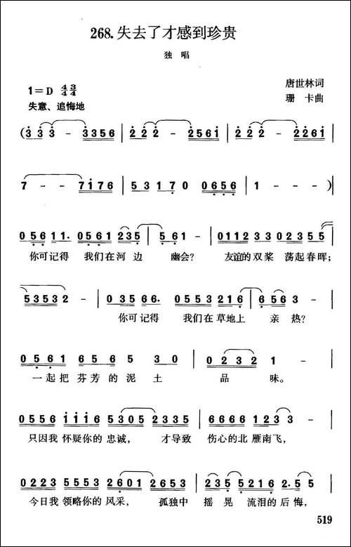失去了才感到珍贵