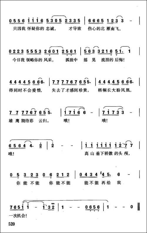 失去了才感到珍贵
