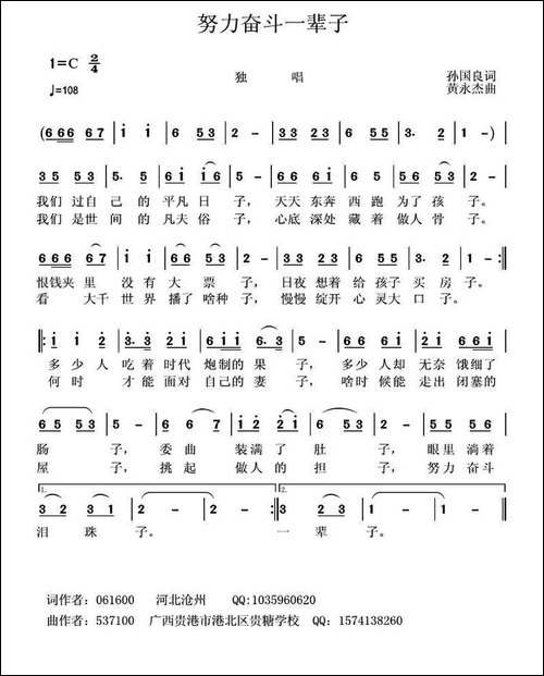 努力奋斗一辈子
