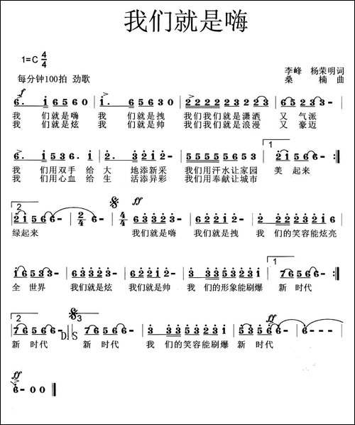 我们就是嗨