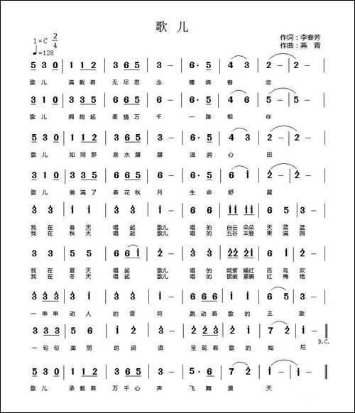 歌儿