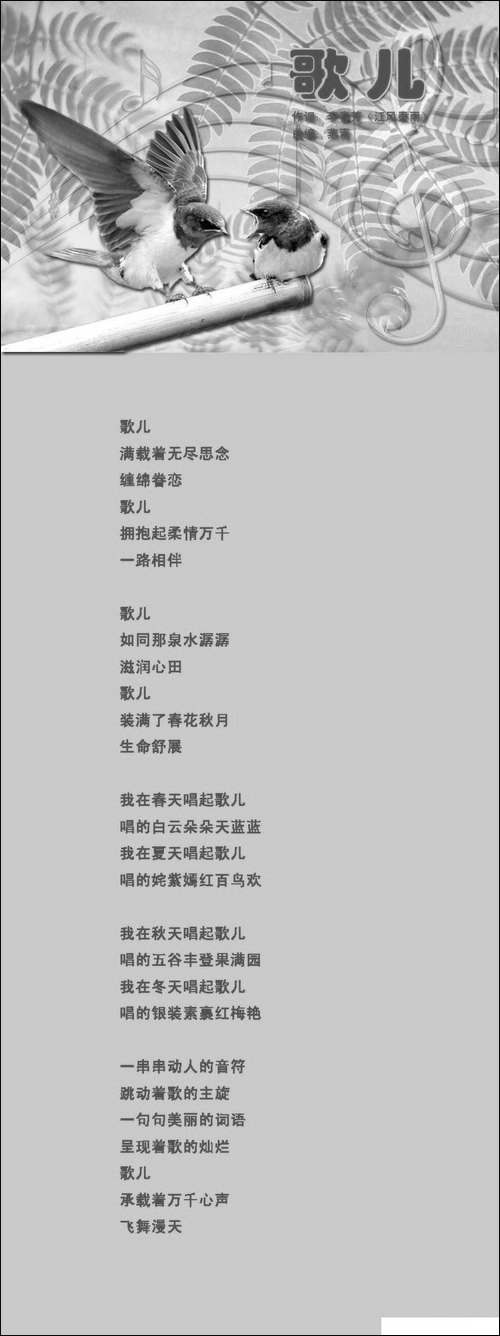 歌儿