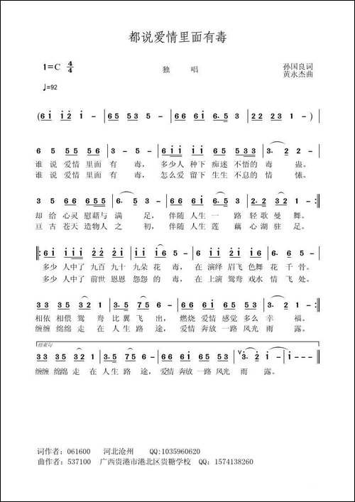 都说爱情里面有毒