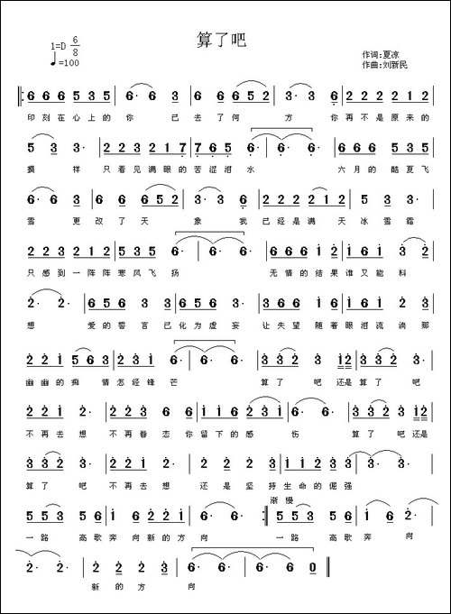 算了吧还是算了吧