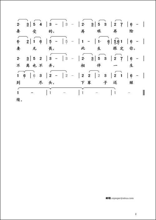 影子爱情