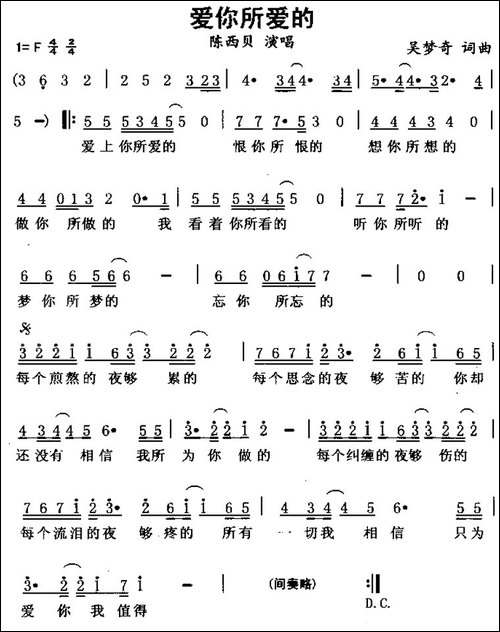 爱你所爱的