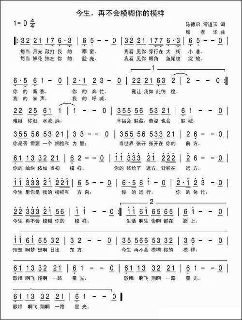 今生，再不会模糊你的模样