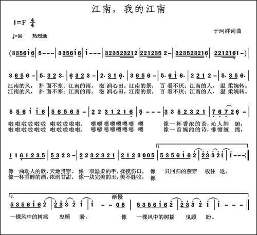 江南，我的江南