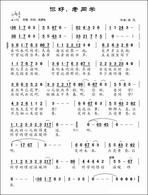 你好，老同学
