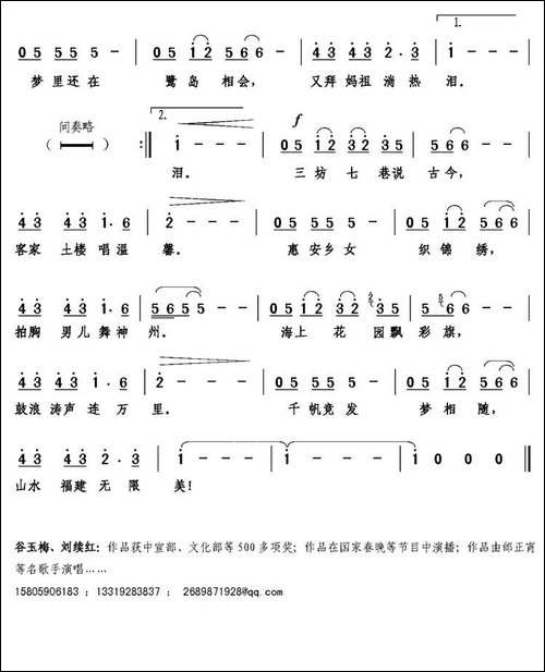 山水福建