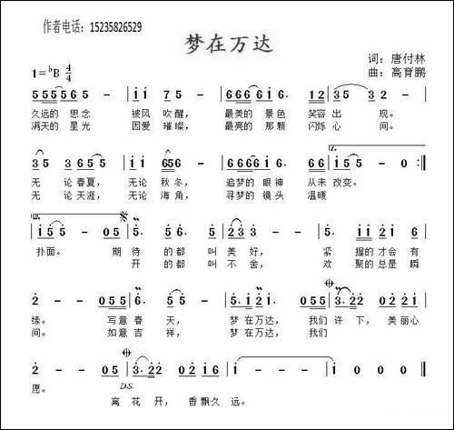 梦在万达