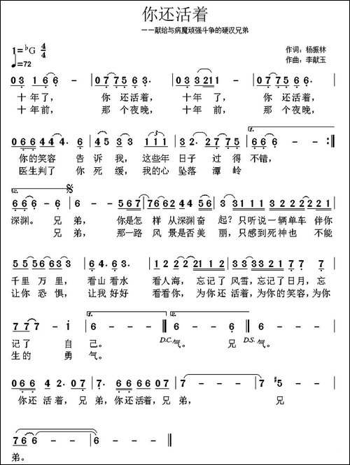 你还活着