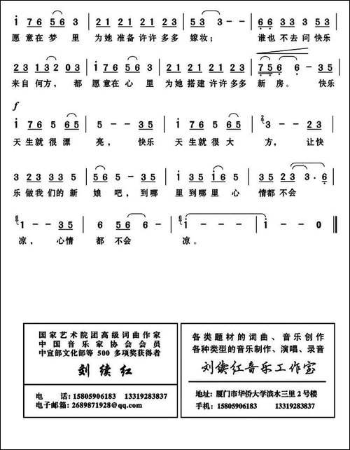 让快乐做我们的新娘