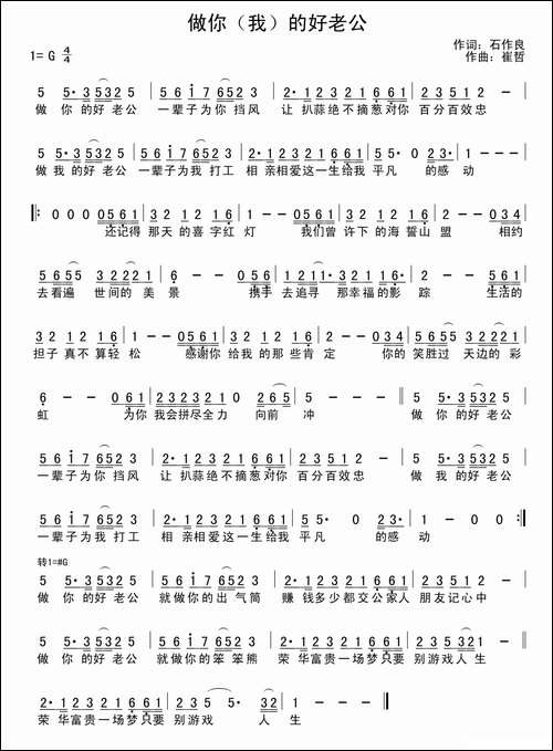 做你的好老公