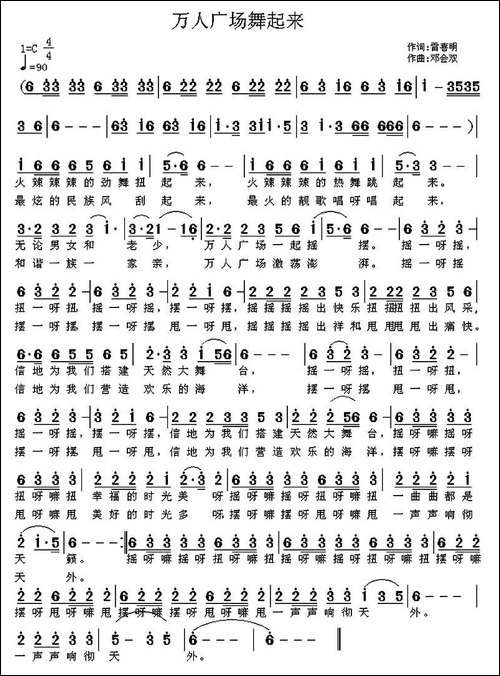 万人广场舞起来