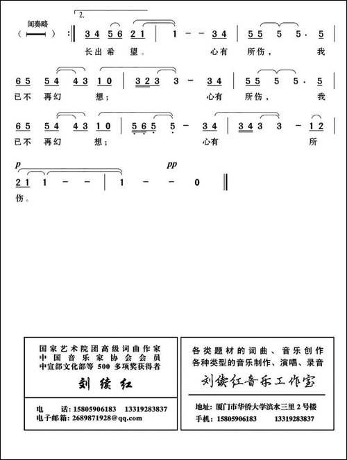心有所伤