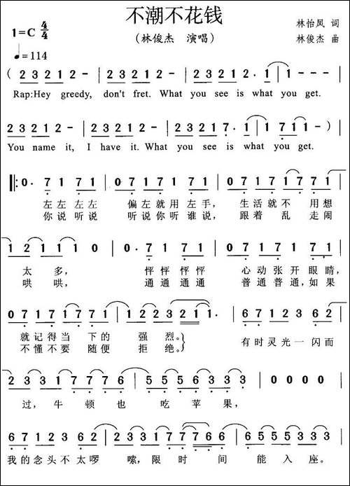 不潮不花钱