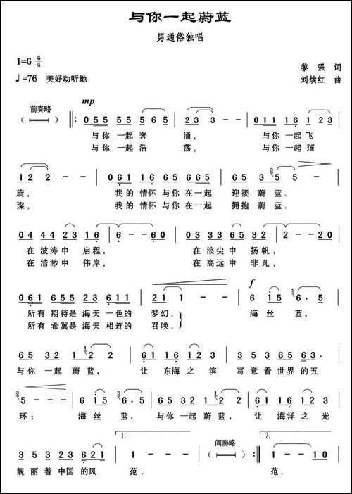 与你一起蔚蓝