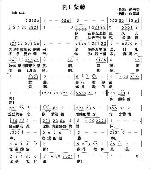 啊！-紫藤