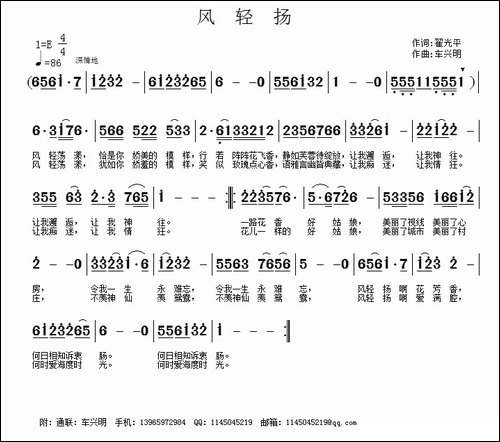 风轻扬