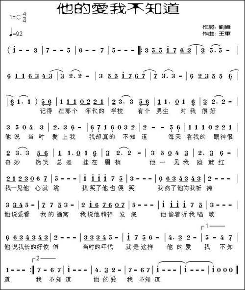他的爱我不知道