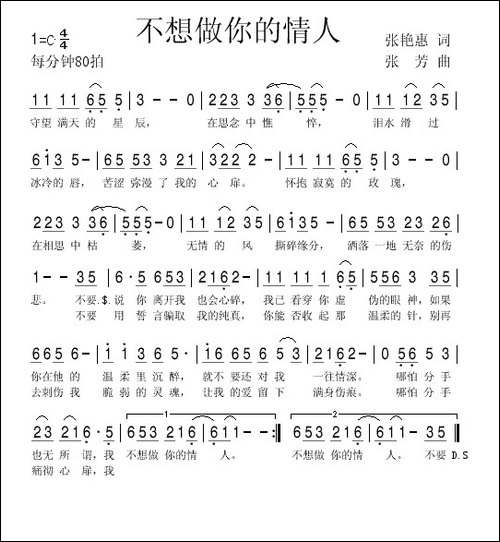 不想做你的情人