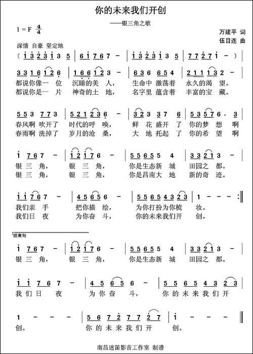 你的未来我们开创