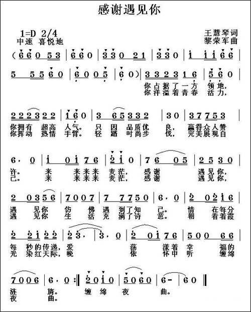 感谢遇见你