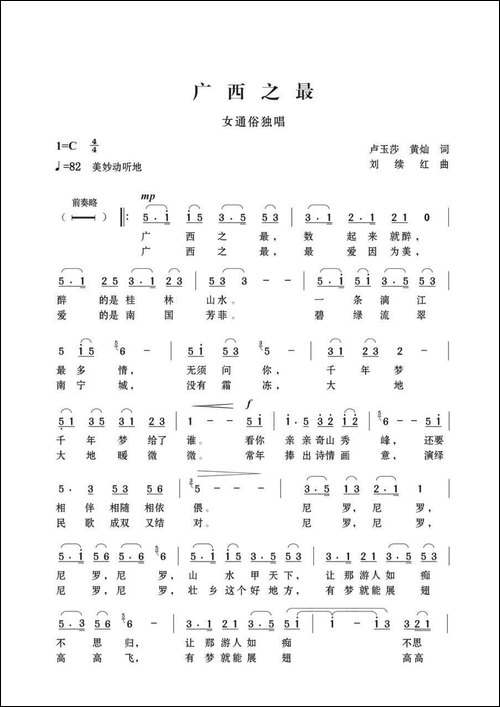 广西之最