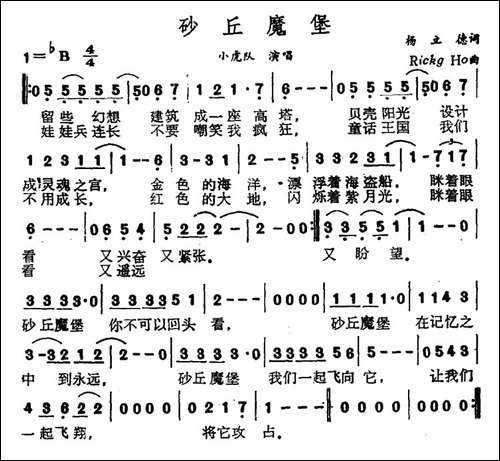 砂丘魔堡