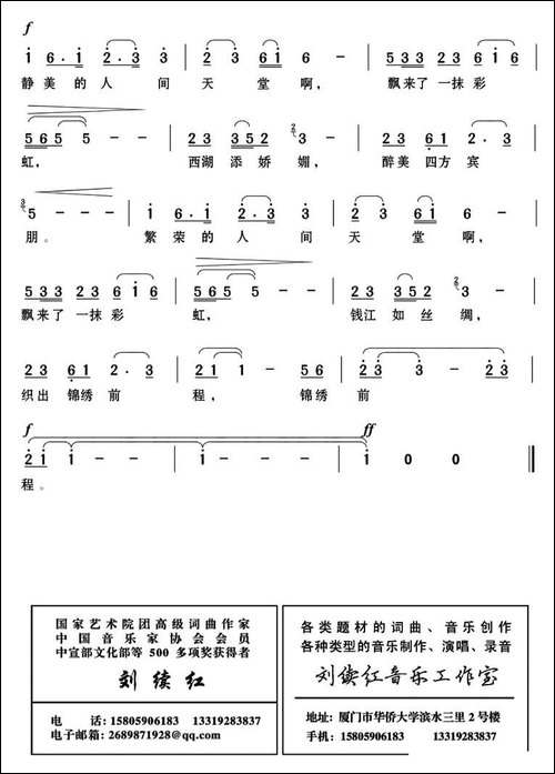 你是天堂一抹红