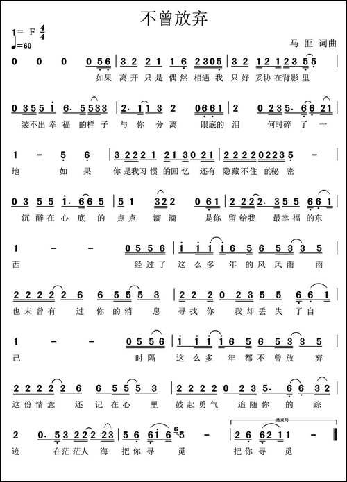 不曾放弃