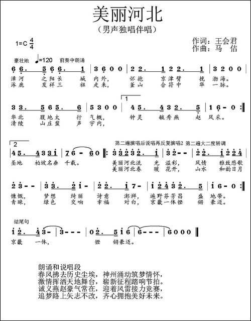 美丽河北