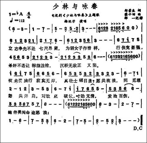 少林与咏春-同名电视剧主题歌