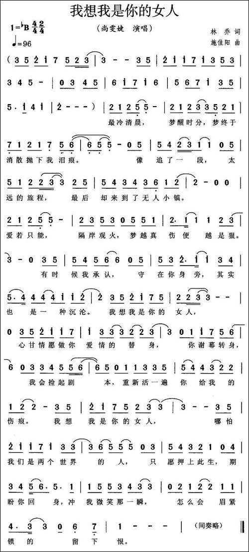 我想我是你的女人