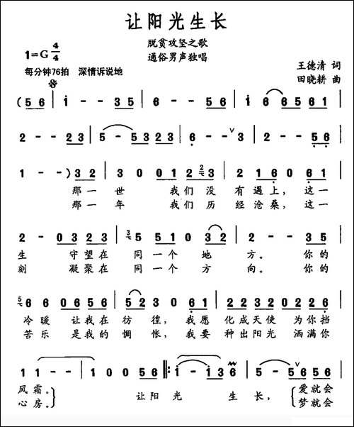 让阳光生长