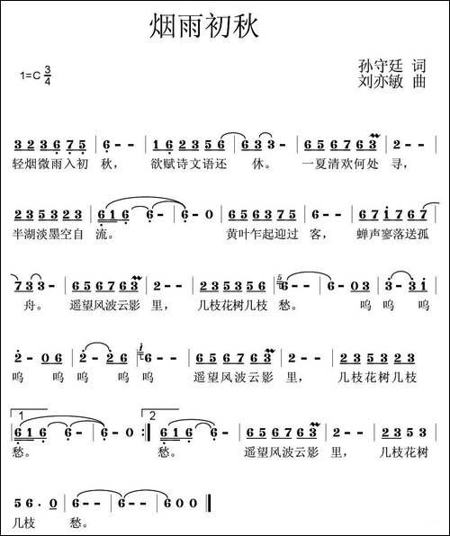 烟雨初秋