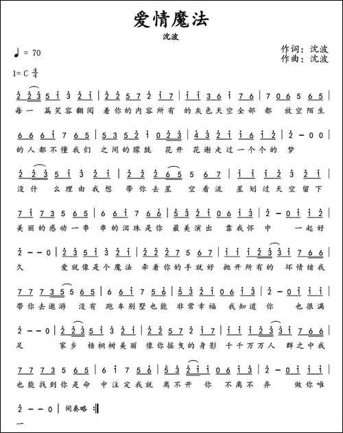 爱情魔法